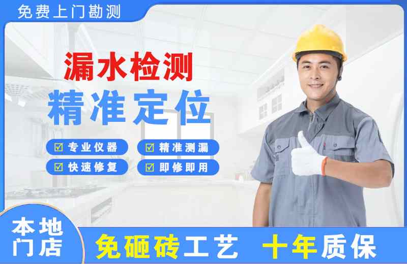 钟楼漏水检测精准定位